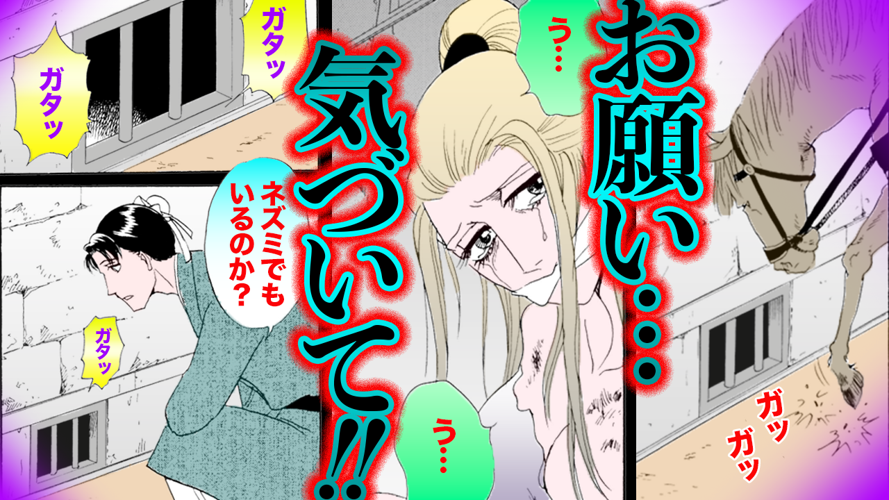 ノーカット版【金瓶梅101話】サイコパス下女の玩具になった彼女の救済