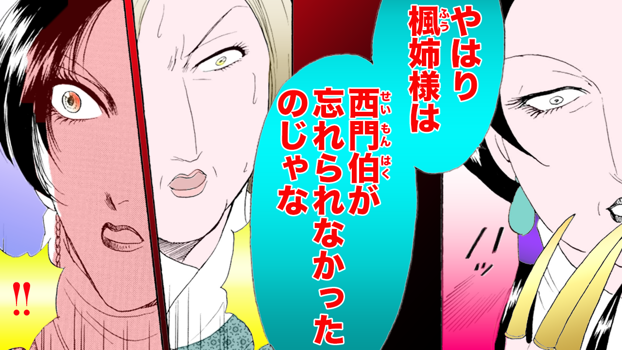 ノーカット版【金瓶梅104話】瓶児の爪が全部剥がされ…!