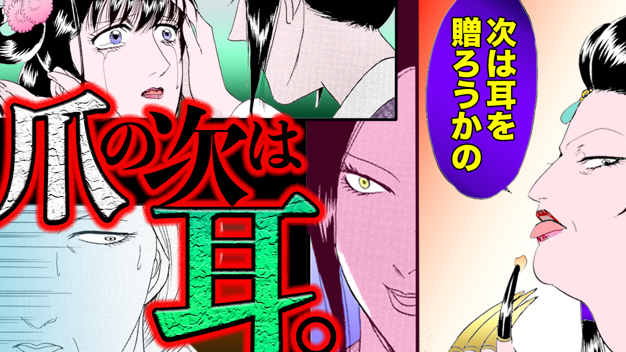 ノーカット版【金瓶梅104話】瓶児の爪が全部剥がされ…!
