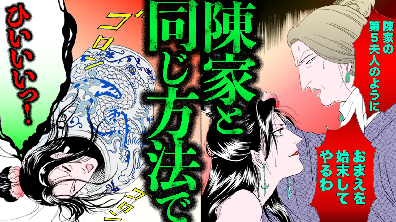 ノーカット版『金瓶梅』第106話