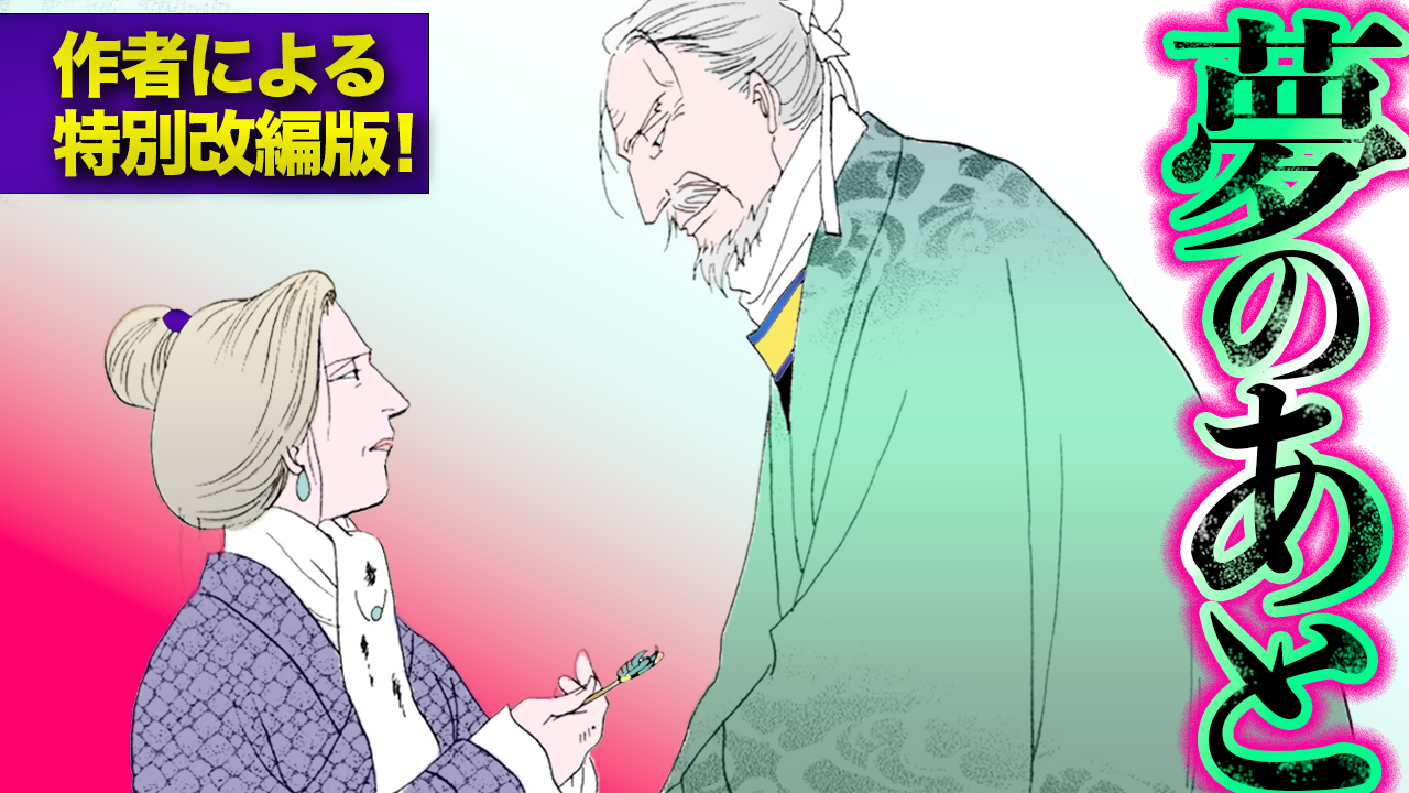 ノーカット版『金瓶梅』第106話