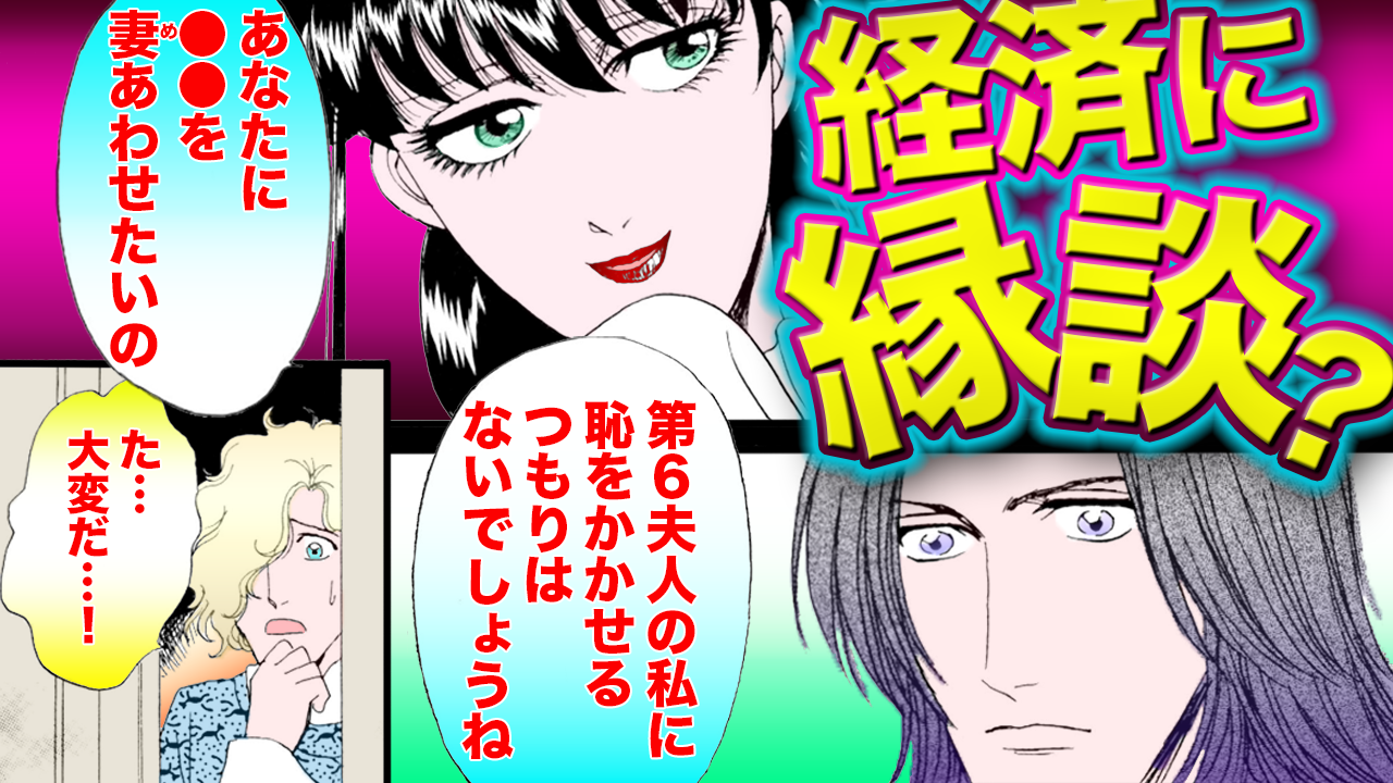 ノーカット版『金瓶梅』第109話