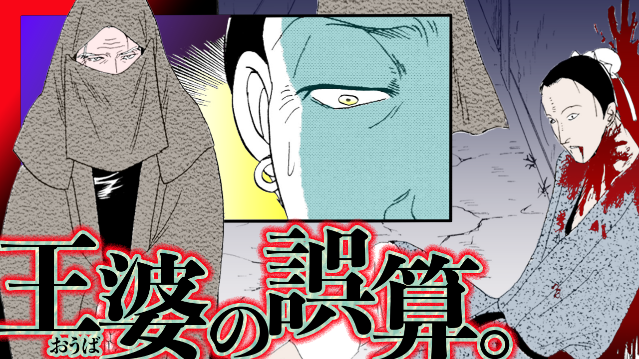 ノーカット版【金瓶梅111話】王婆が伯に金蓮を売った!