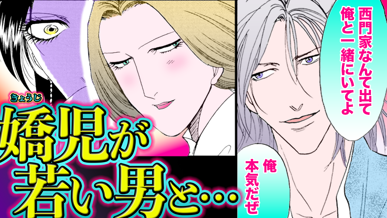 ノーカット版【金瓶梅113話】嬌児がイケメンからプロポーズで西門家卒業