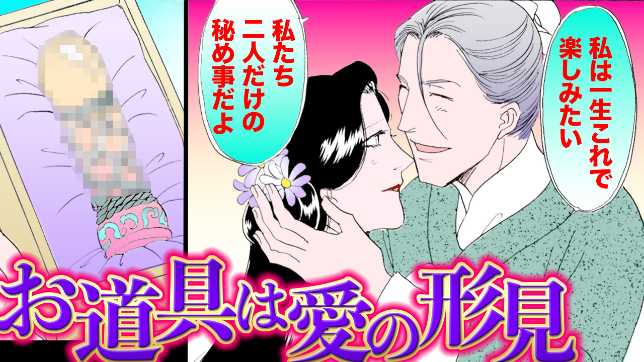 NEWノーカット版【金瓶梅114話】耳年増生娘が金蓮と旦那様の寝所を覗き見
