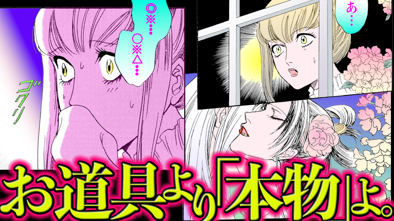 NEWノーカット版【金瓶梅114話】耳年増生娘が金蓮と旦那様の寝所を覗き見