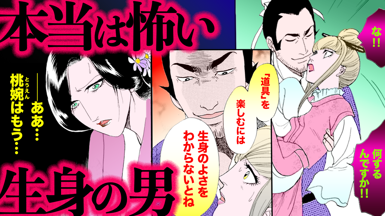 NEWノーカット版【金瓶梅114話】耳年増生娘が金蓮と旦那様の寝所を覗き見