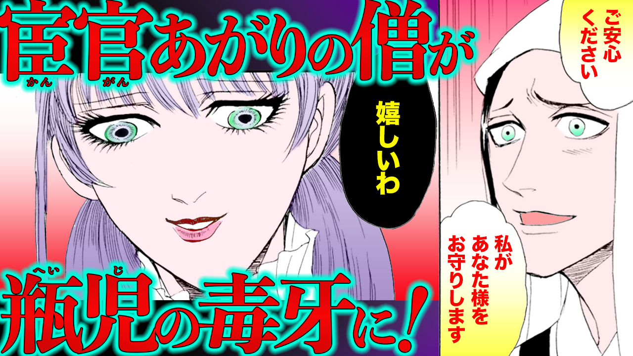 NEWノーカット版【金瓶梅115話】坊主が金蓮を好き放題に!