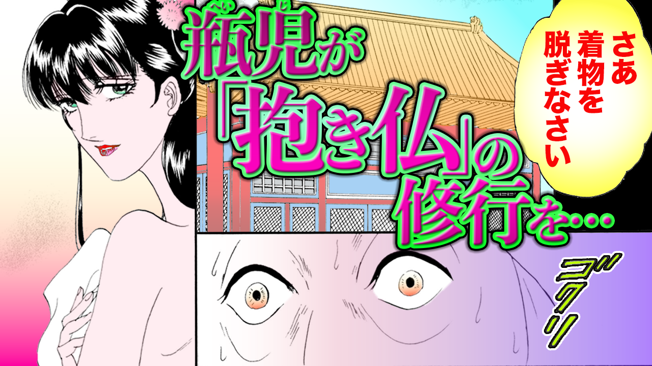 NEWノーカット版【金瓶梅115話】坊主が金蓮を好き放題に!