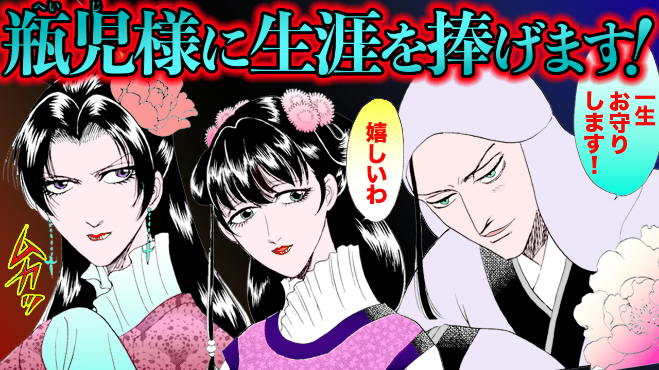 NEWノーカット版【金瓶梅116話】霜斥が後宮で培った極上の宦官秘技