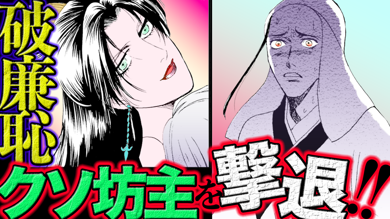 NEWノーカット版【金瓶梅117話】金蓮流撃退法で瓶児の下僕がうろたえまくり!