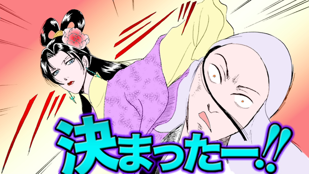 NEWノーカット版【金瓶梅118話】金蓮と経済の恋文?いや、怪文書??
