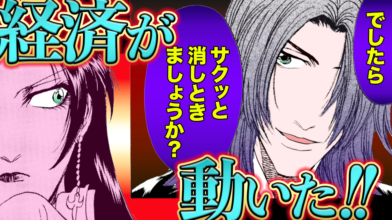 NEWノーカット版【金瓶梅119話】金蓮と経済が不義密通?瓶児が捨てられたボロ雑巾