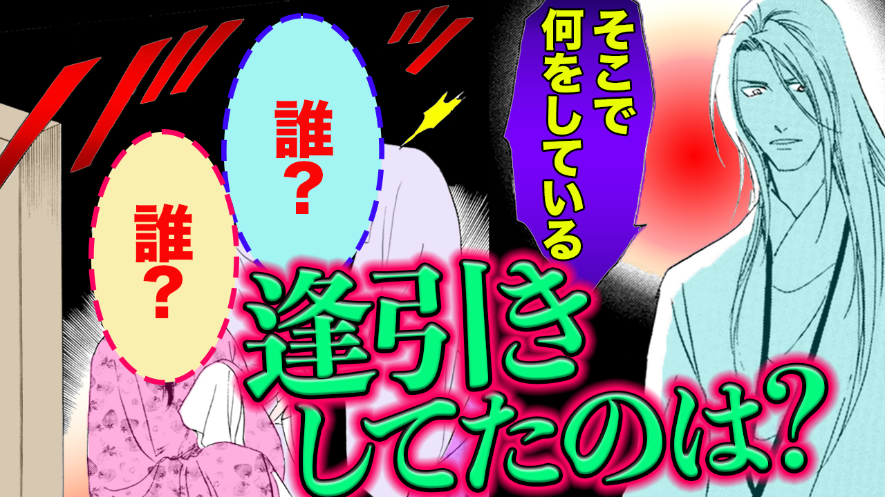 NEWノーカット版【金瓶梅119話】金蓮と経済が不義密通?瓶児が捨てられたボロ雑巾