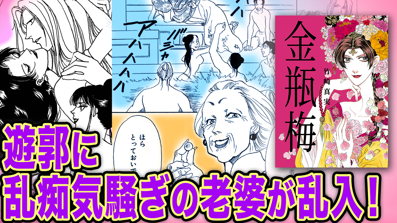 ノーカット版『金瓶梅』第11話