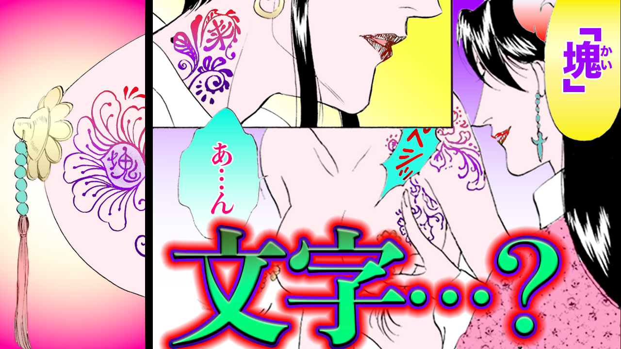 NEWノーカット版【金瓶梅120話】金蓮と桂姐が美少年の体をさぐって‥‥