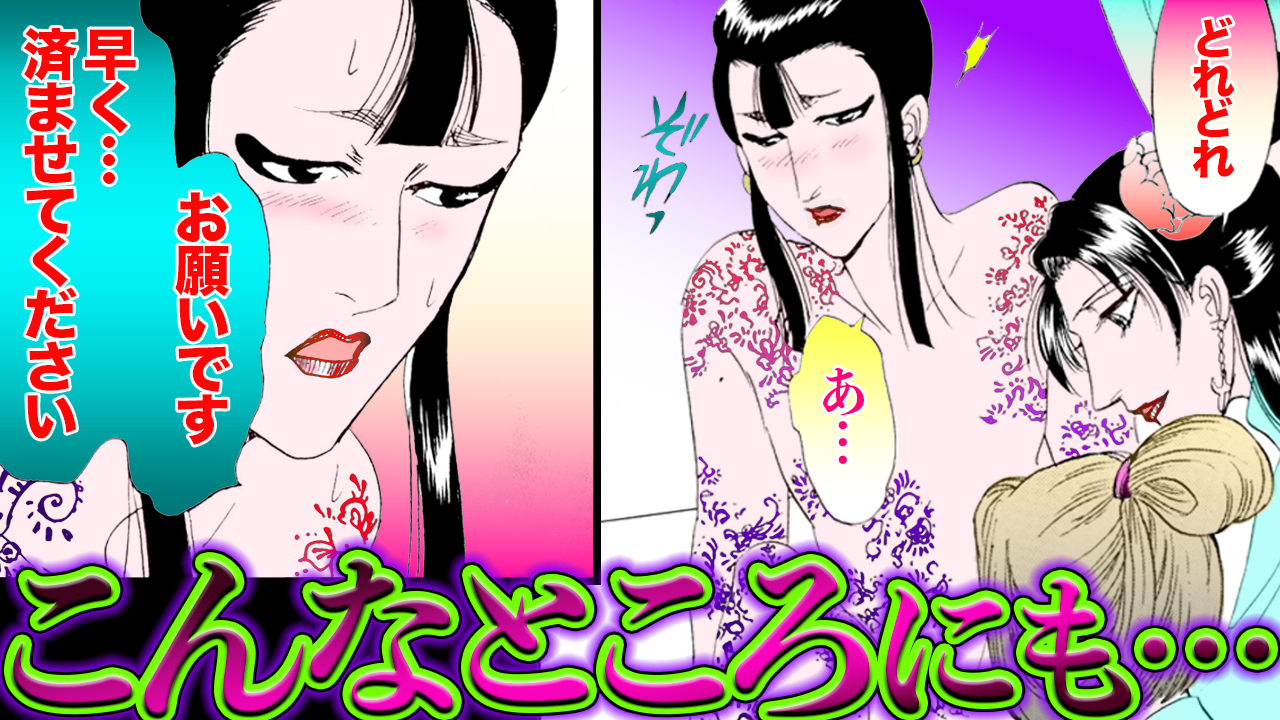 NEWノーカット版【金瓶梅120話】金蓮と桂姐が美少年の体をさぐって‥‥