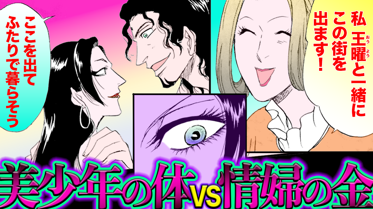 ノーカット版【金瓶梅123話】桂姐の情夫と逃避行した美少年