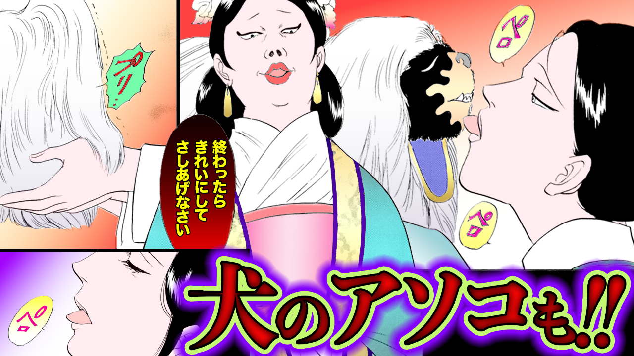 ノーカット版【金瓶梅128話】下女がお犬様の●●を舐めて処理!瓶児がついに人間以外と!?