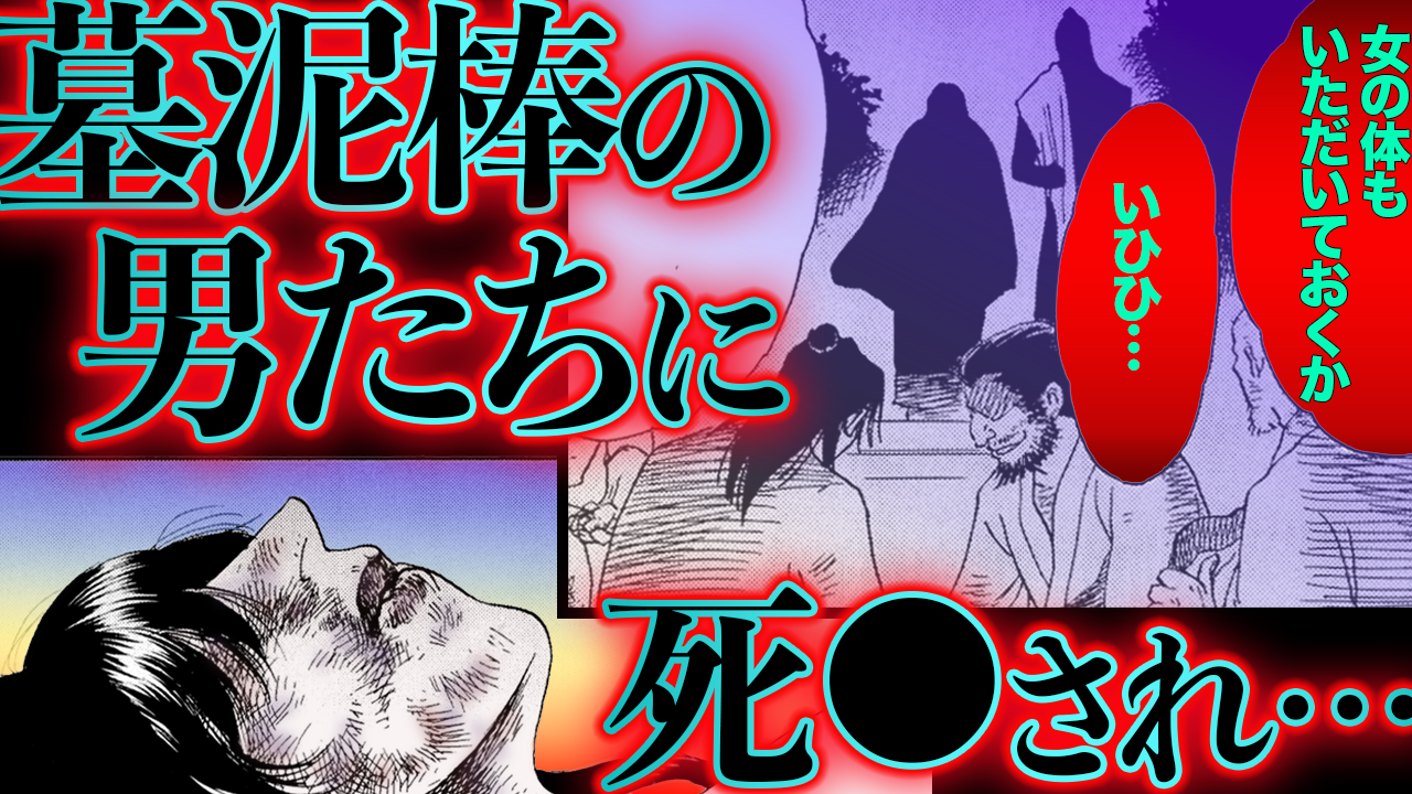 ノーカット版【金瓶梅134話】瓶児の葬儀とシン・第6夫人