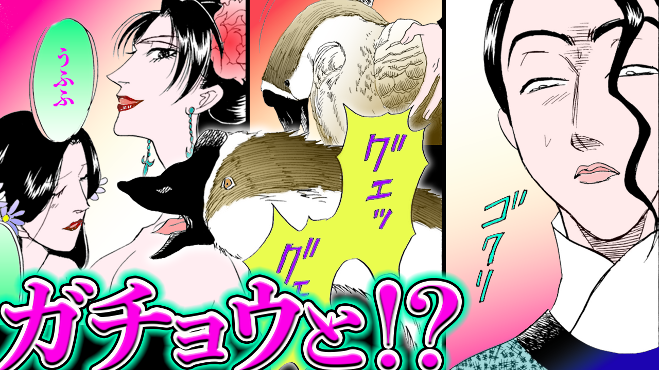 NEWノーカット版【金瓶梅137話】伯が作ったヤバすぎる精力剤!雪娥が餌食に!