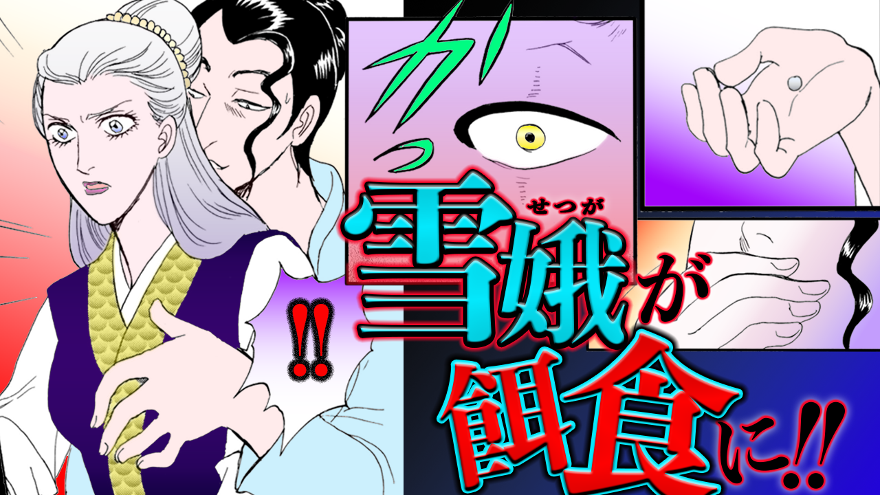 NEWノーカット版【金瓶梅137話】伯が作ったヤバすぎる精力剤!雪娥が餌食に!