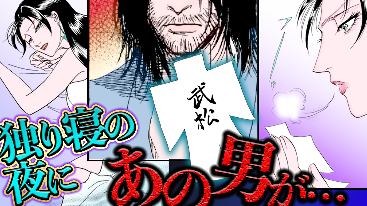 NEWノーカット版【金瓶梅138話】ヒトガタ呪術で死者が続々と現れ…