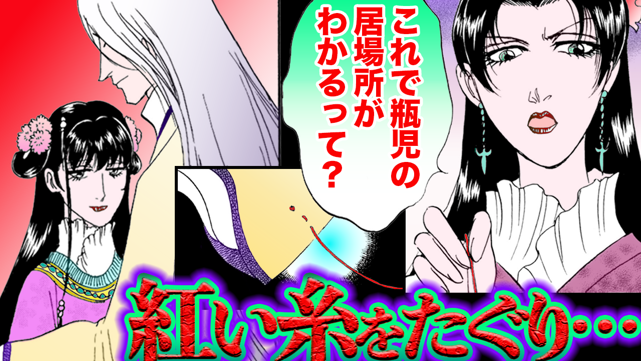NEWノーカット版【金瓶梅139話】瓶児の棲家が判明!?そこにいた意外な男とは?