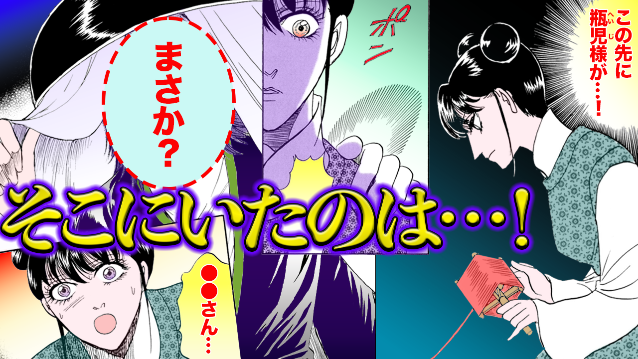 NEWノーカット版【金瓶梅139話】瓶児の棲家が判明!?そこにいた意外な男とは?