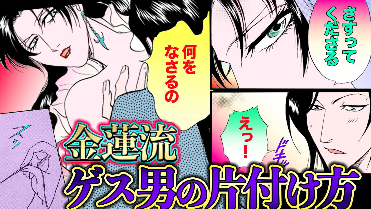 NEWノーカット版【金瓶梅139話】瓶児の棲家が判明!?そこにいた意外な男とは?