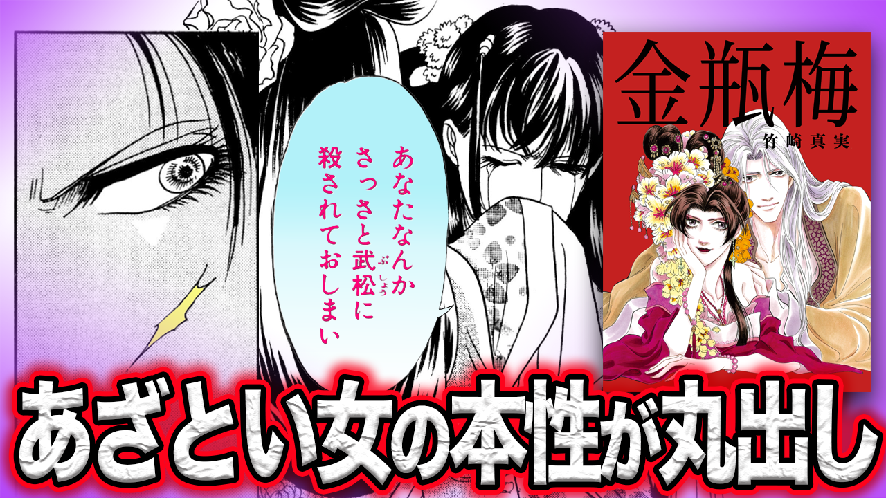 ノーカット版『金瓶梅』第13話