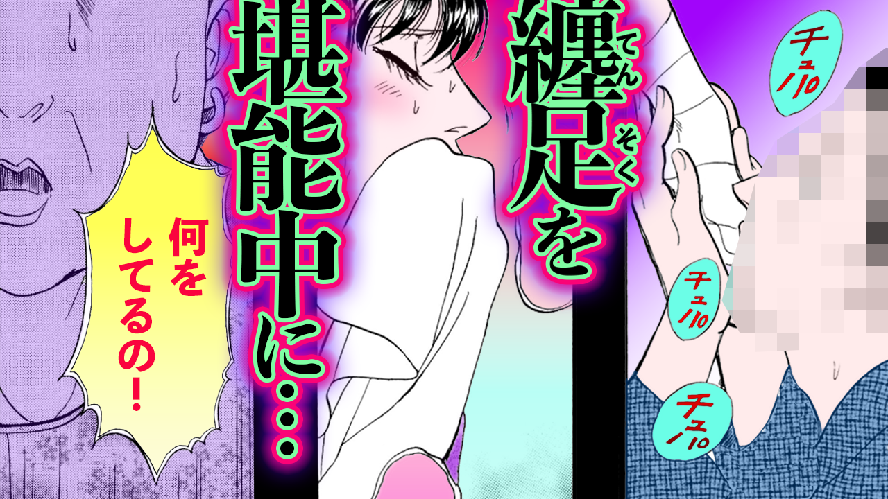 ノーカット版【金瓶梅141話】夕顔瓶児が死罪!不義密通の沼にズブズブと…
