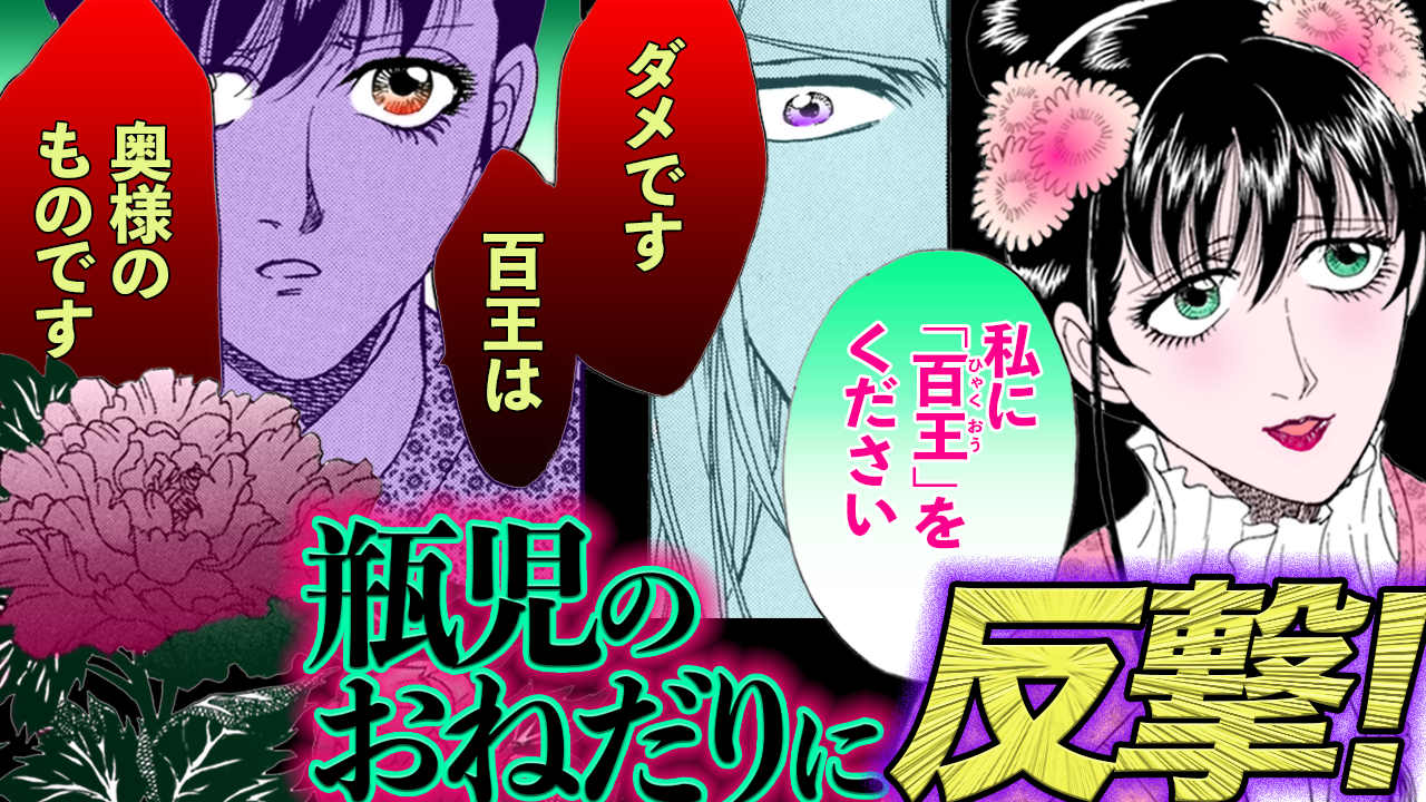 ノーカット版【金瓶梅142話】金蓮の制裁!瓶児をフルボッコ!