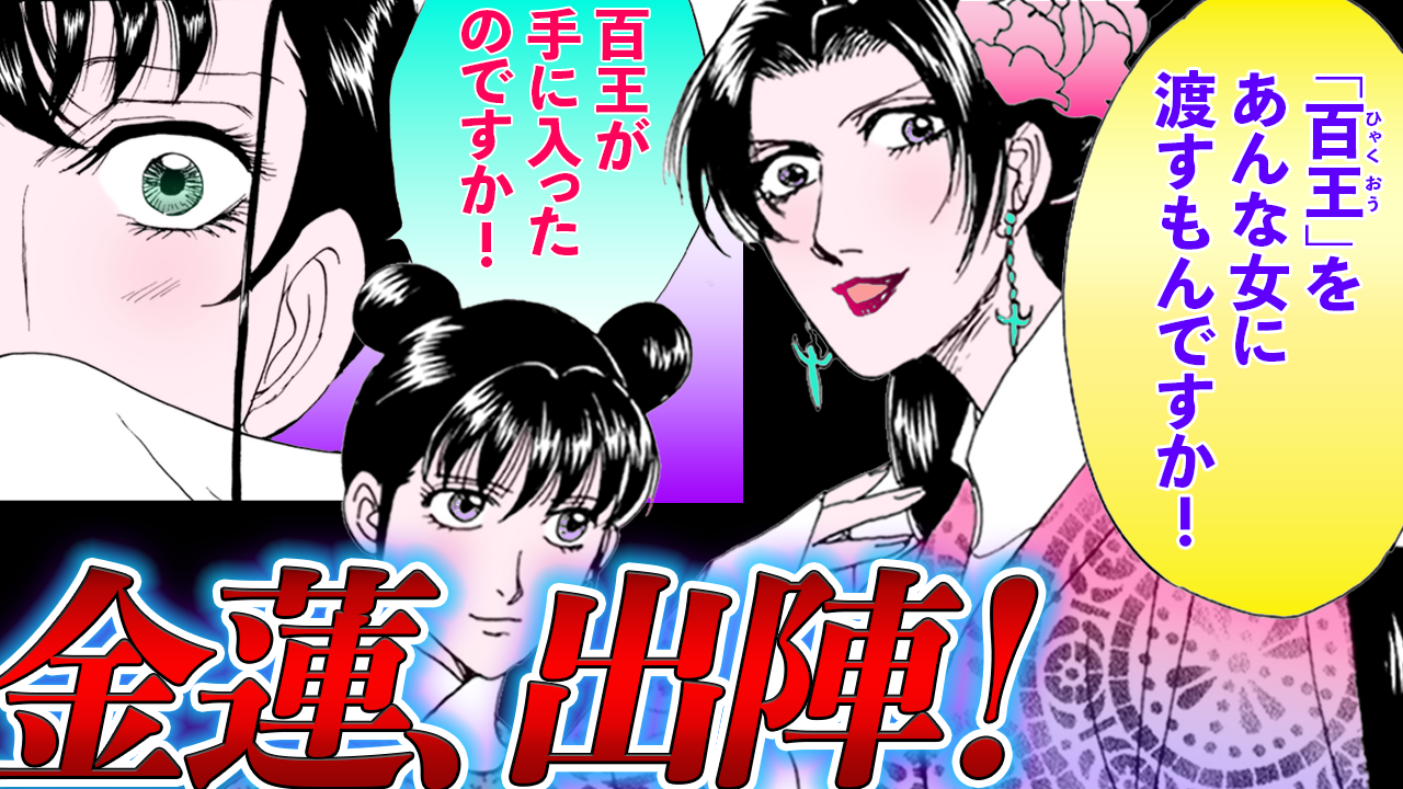 ノーカット版【金瓶梅142話】金蓮の制裁!瓶児をフルボッコ!