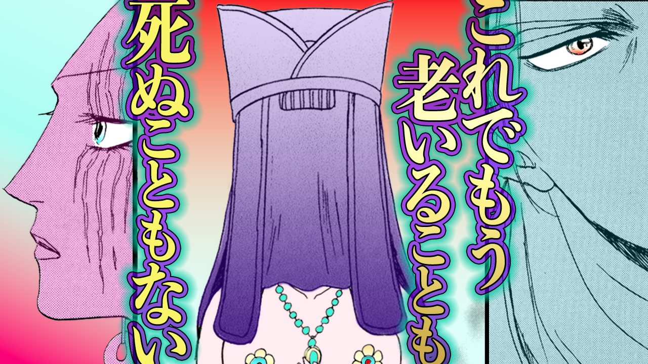 ノーカット版【金瓶梅143話】若き伯と壁に吊るされた女
