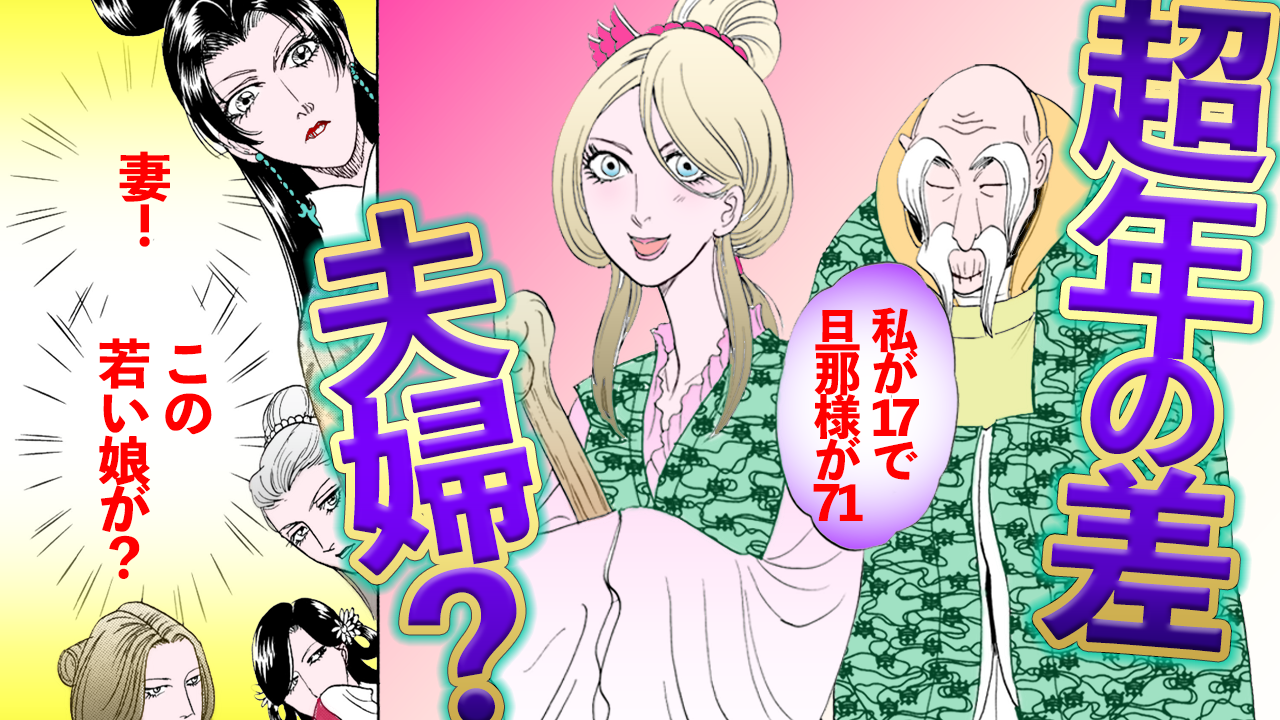 ノーカット版【金瓶梅144話】女中頭が家を乗っ取り!若い未亡人がドン底の●奴隷に!