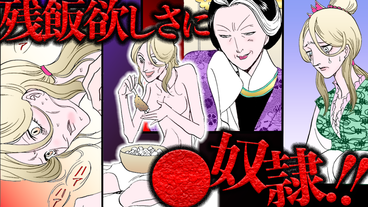 ノーカット版【金瓶梅144話】女中頭が家を乗っ取り!若い未亡人がドン底の●奴隷に!