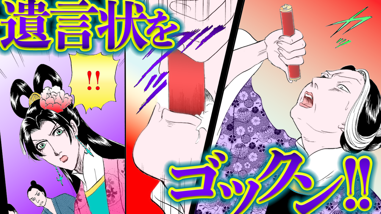 ノーカット版【金瓶梅144話】女中頭が家を乗っ取り!若い未亡人がドン底の●奴隷に!