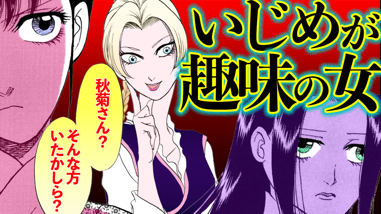 ノーカット版【金瓶梅145話】陰湿イジメ女、梨花登場!春梅とガチンコ!