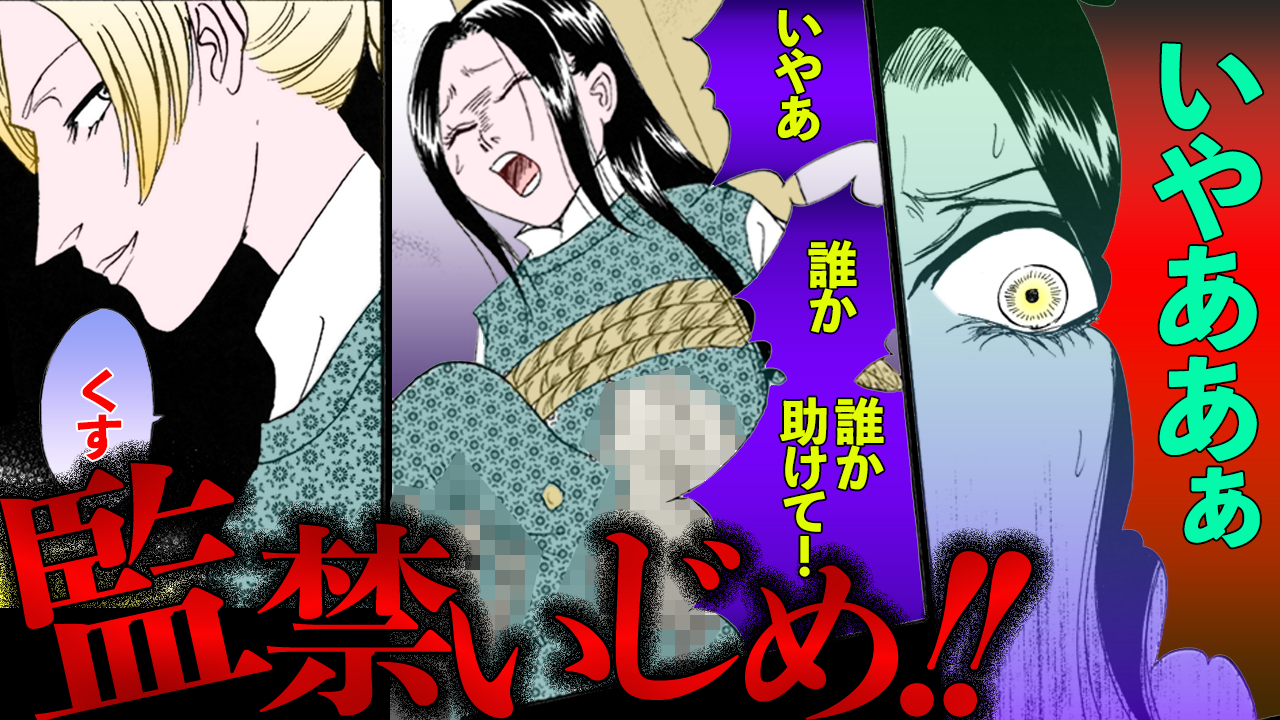 ノーカット版【金瓶梅145話】陰湿イジメ女、梨花登場!春梅とガチンコ!