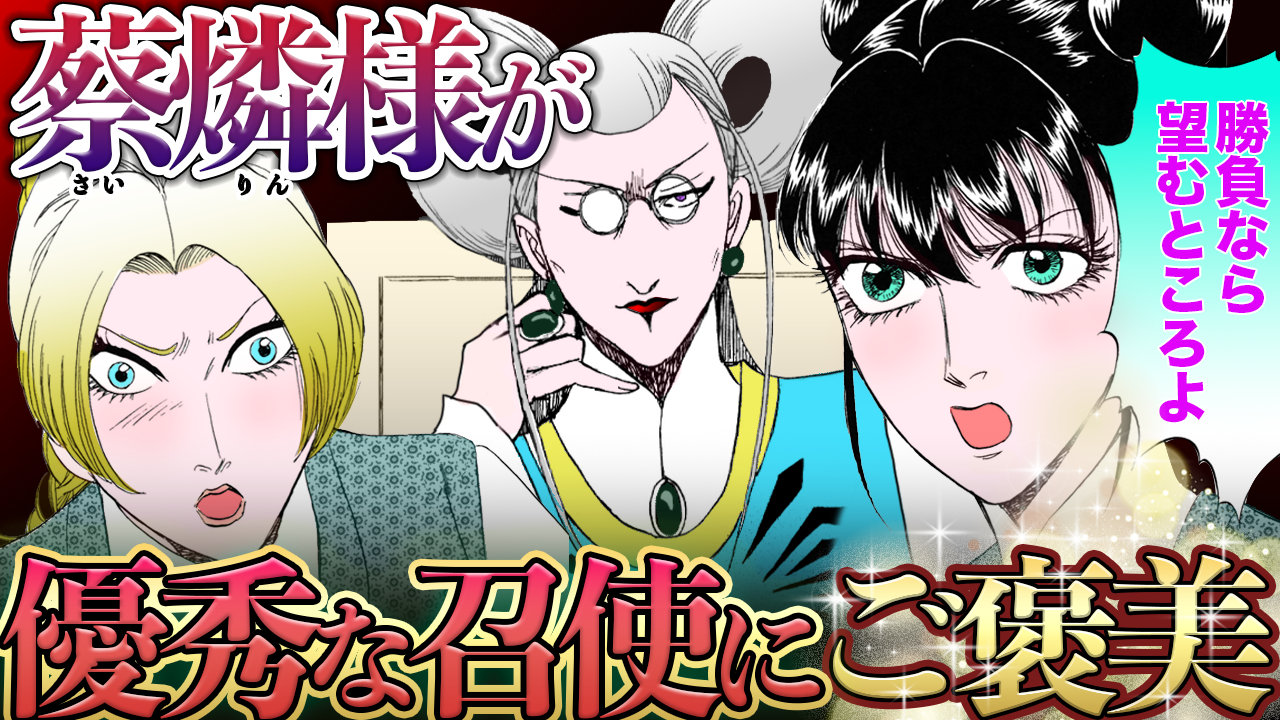 ノーカット版【金瓶梅146話】梨花の金蓮お姉様へのドキドキが止まらない!