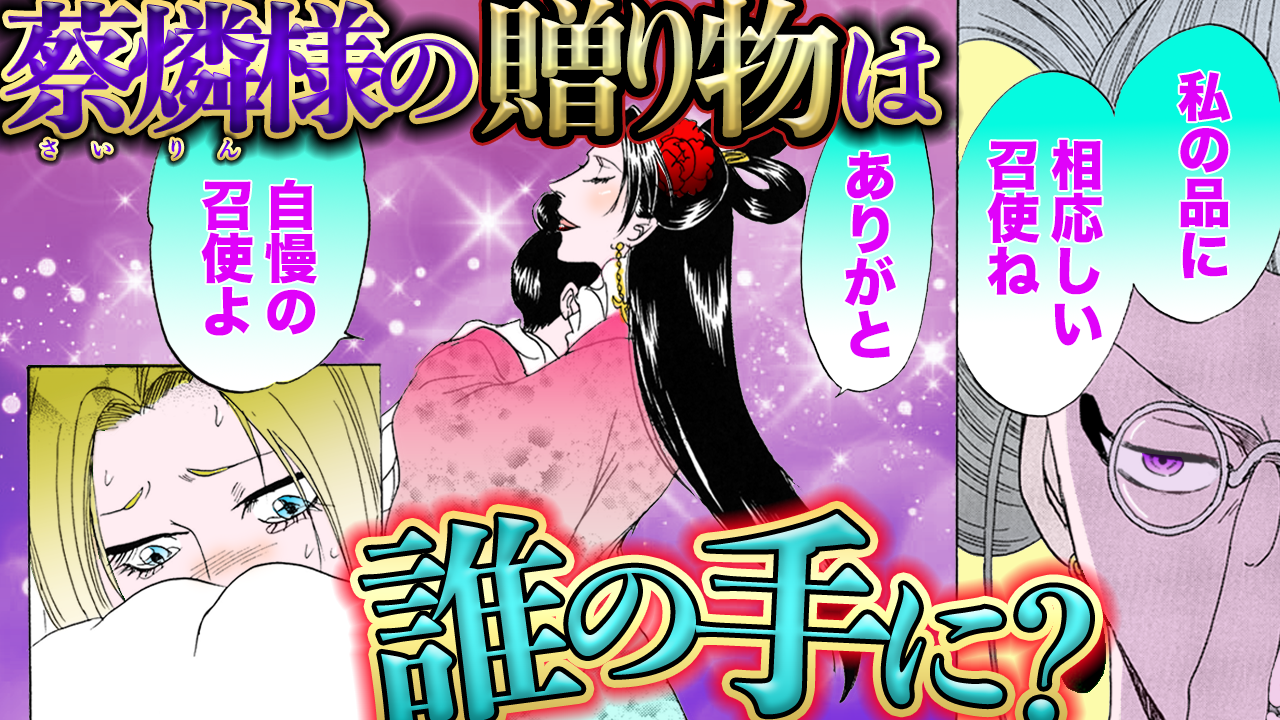 ノーカット版【金瓶梅146話】梨花の金蓮お姉様へのドキドキが止まらない!