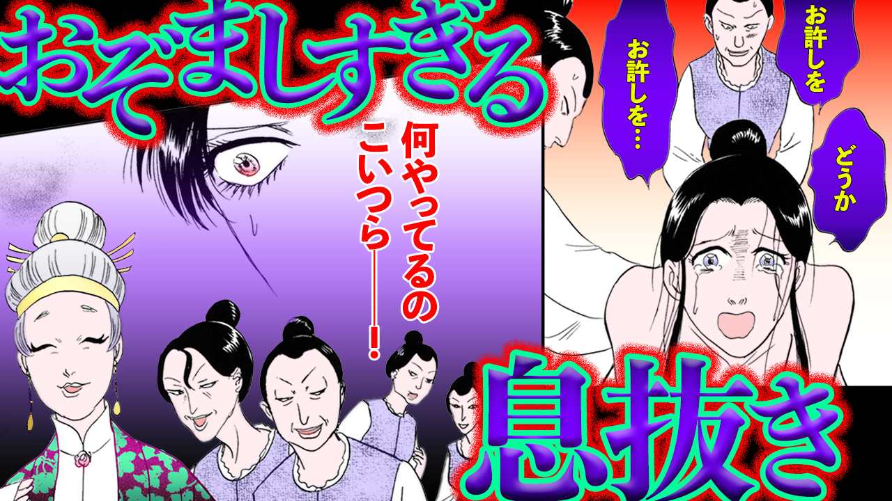 ノーカット版【金瓶梅147話】これはムゴい!アウトすぎる女のイジメ