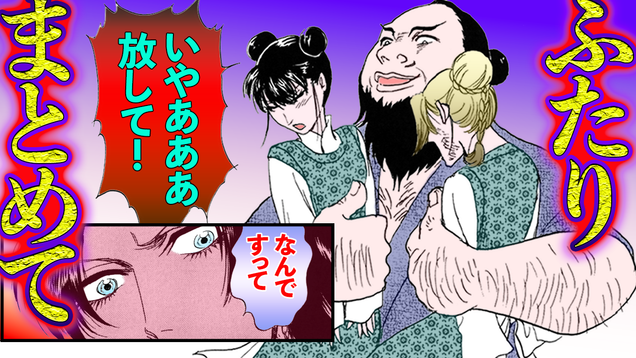 ノーカット版【金瓶梅147話】これはムゴい!アウトすぎる女のイジメ