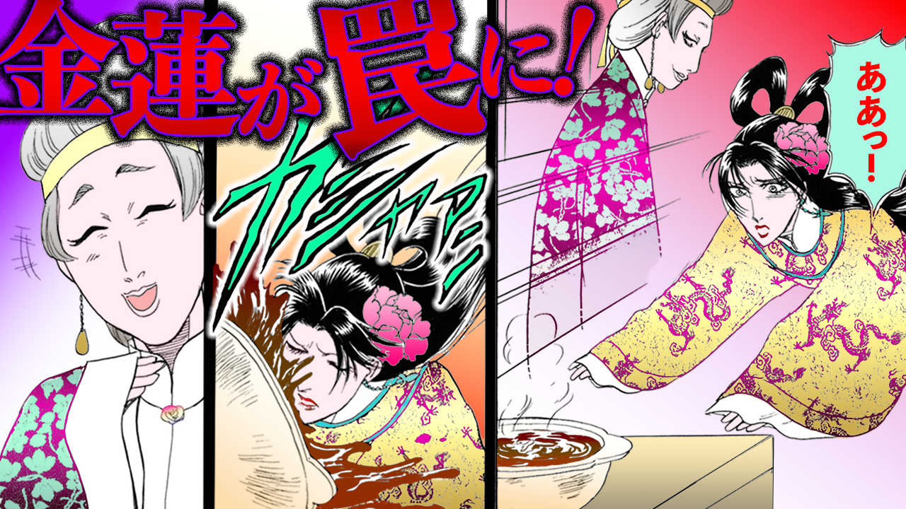 ノーカット版【金瓶梅148話】いじめ女主人を金蓮がブチ切れ連発ビンタ!