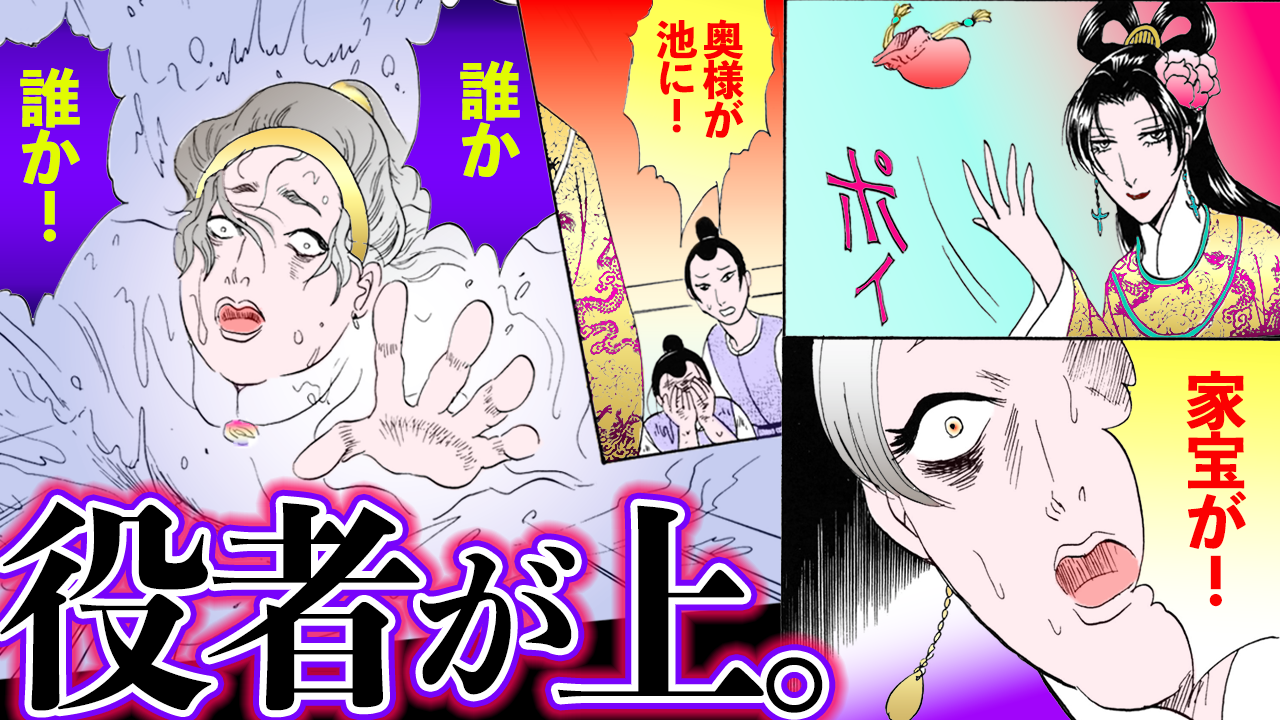 ノーカット版【金瓶梅148話】いじめ女主人を金蓮がブチ切れ連発ビンタ!