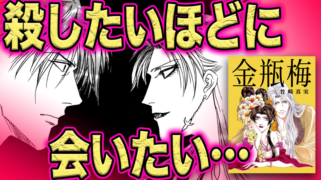 ノーカット版『金瓶梅』第14話