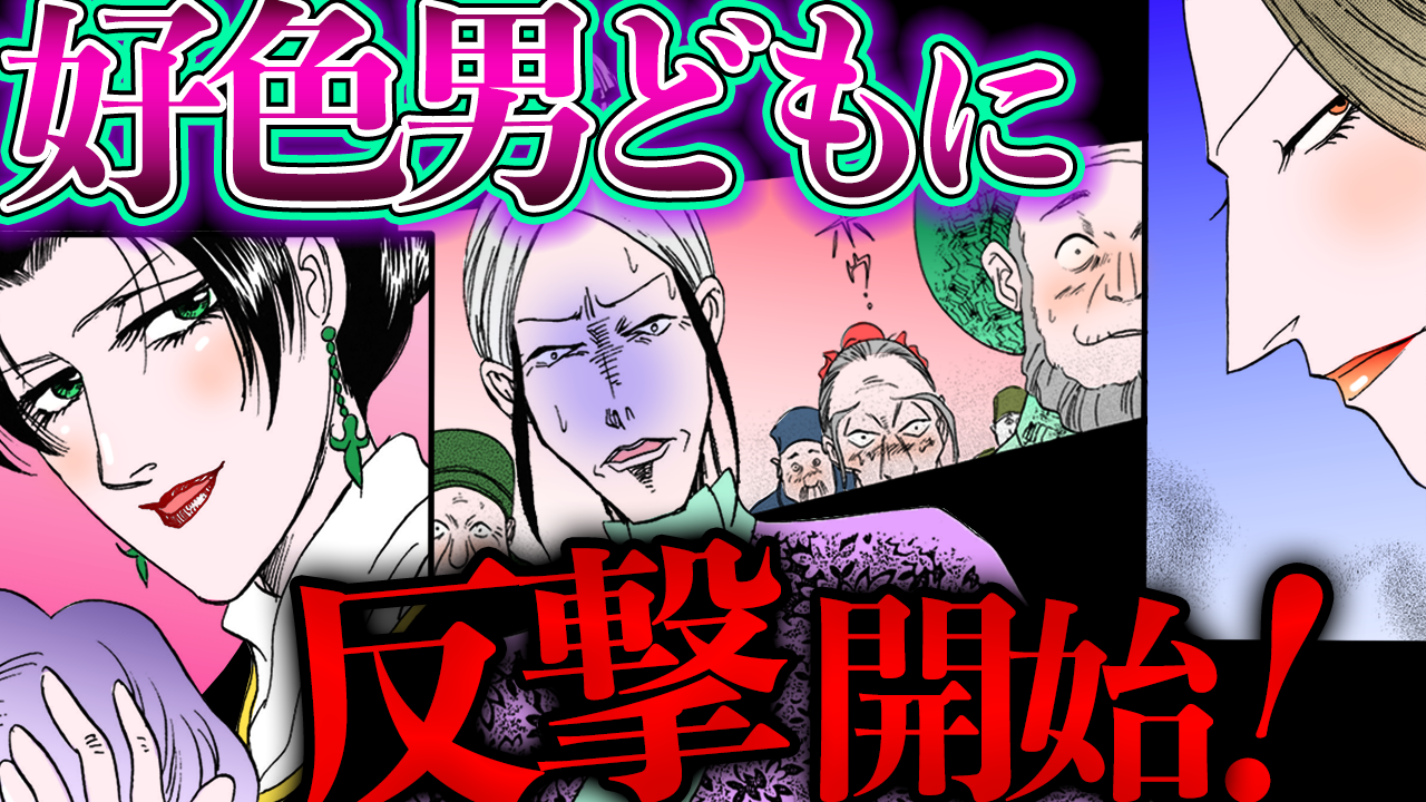 ノーカット版【金瓶梅150話】金蓮が踊り子遊女?初客がまさか経済?
