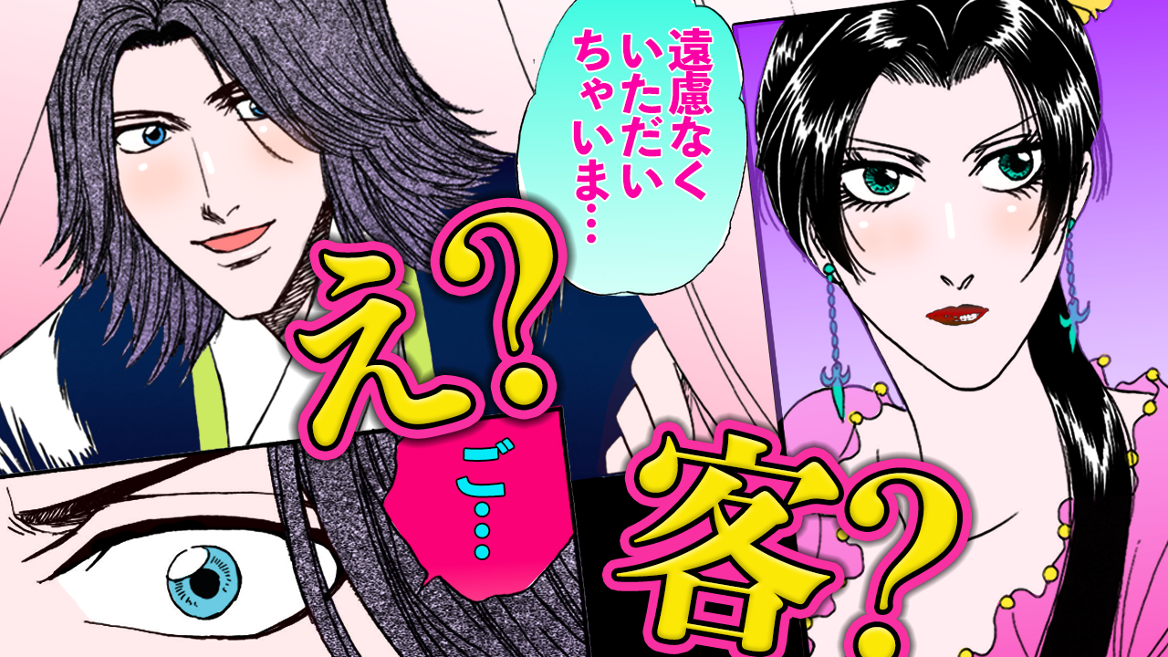 ノーカット版【金瓶梅150話】金蓮が踊り子遊女?初客がまさか経済?