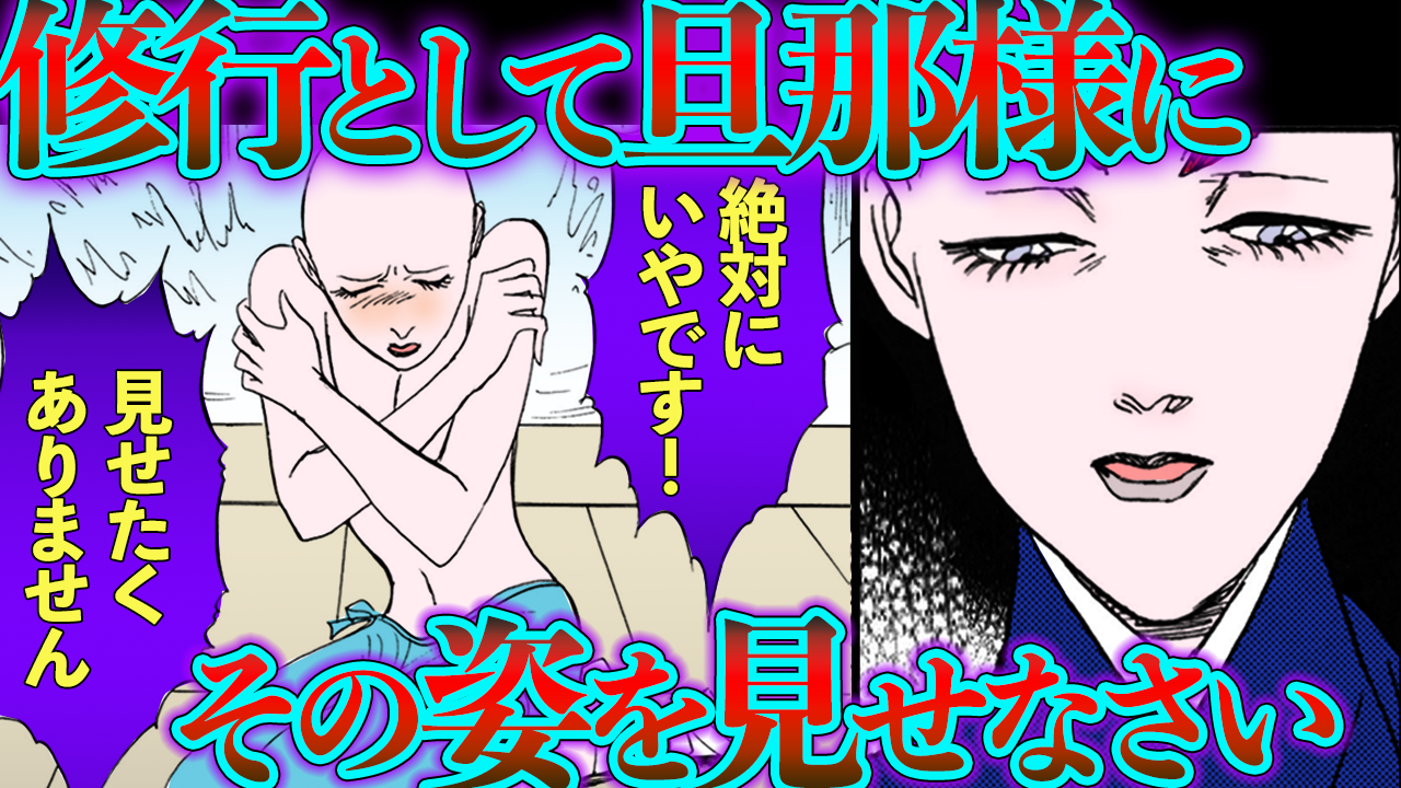NEWノーカット版【金瓶梅152話】坊主頭を旦那様に見られたくない!究極の瓶児の修行